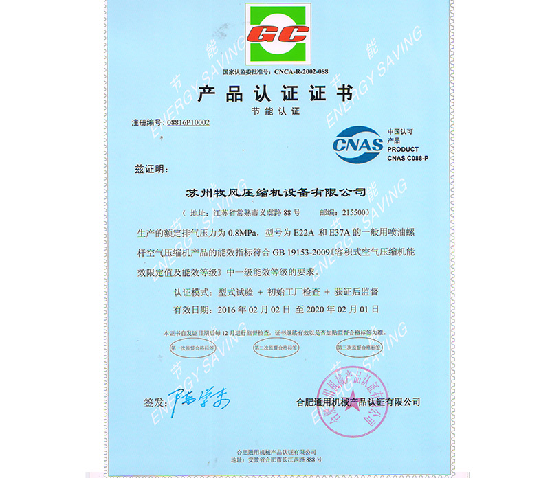 產(chǎn)品認(rèn)證證書(shū)