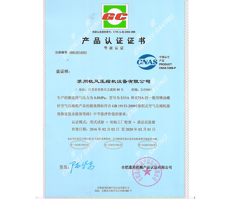 產(chǎn)品認(rèn)證證書(shū)